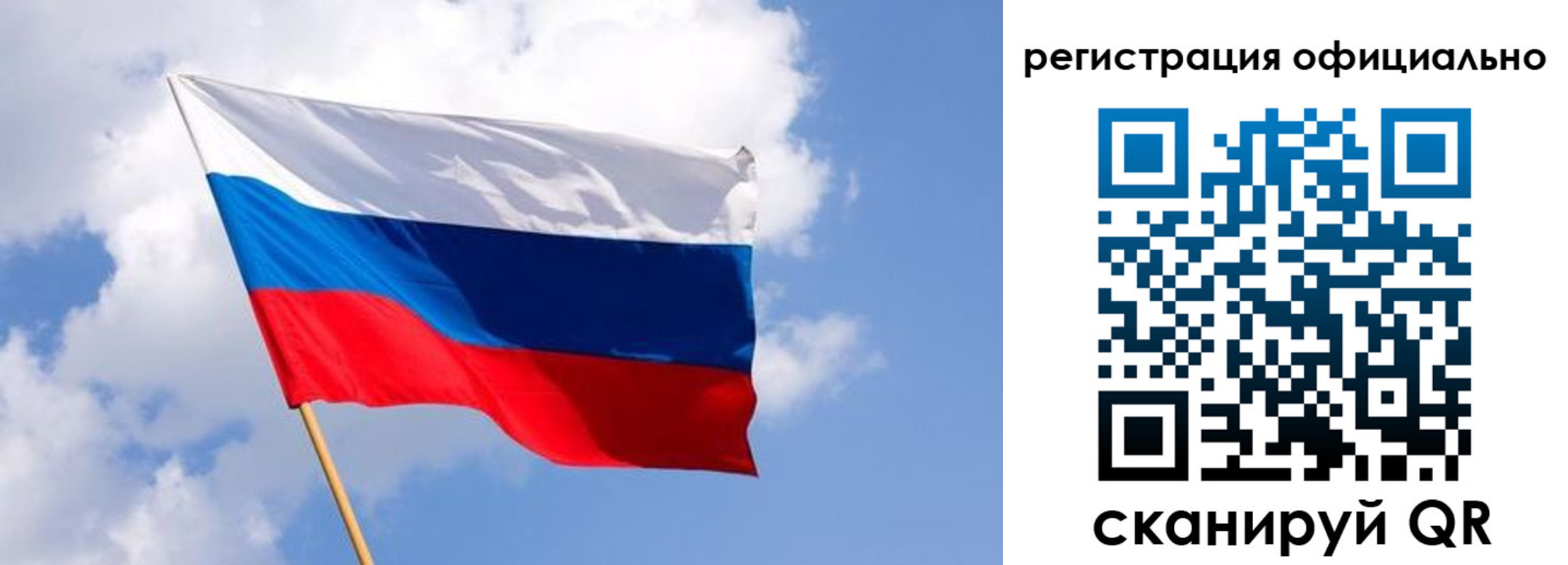 прописка для военкомата в Новосибирске