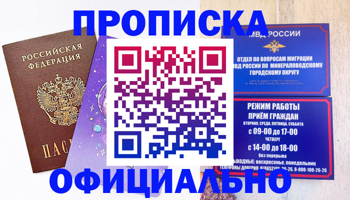 регистрация для дет. сада в Новосибирске